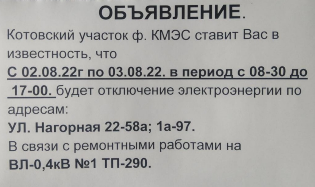 Расписание автобусов новоиерусалимская котово